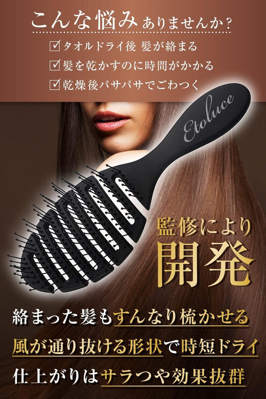 Etoluce BeautyDry Dry Dry Brush, Hair Brush, Comb, Scalp Massage, For Hair Drying, Skeleton Brush, No Tangle Wet Hair Comb (Black)