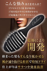 Etoluce BeautyDry Dry Dry Brush, Hair Brush, Comb, Scalp Massage, For Hair Drying, Skeleton Brush, No Tangle Wet Hair Comb (Black)