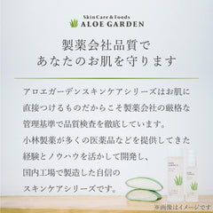 ALOE GARDEN Aloe Garden Makeup Remover Facial Cleanser Moisture Cleansing Foam (Produced by Kobayashi Pharmaceutical) 3.5 oz (100 g)