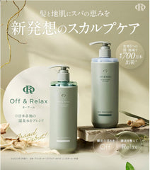 [Japanese Shampoo and Conditioner] Limited Quantity Package Off Relax OR Spa Shampoo Treatment Set Deep Cleanse 260ml Relaxing Forest Bathing Scent Compact Bottle Set