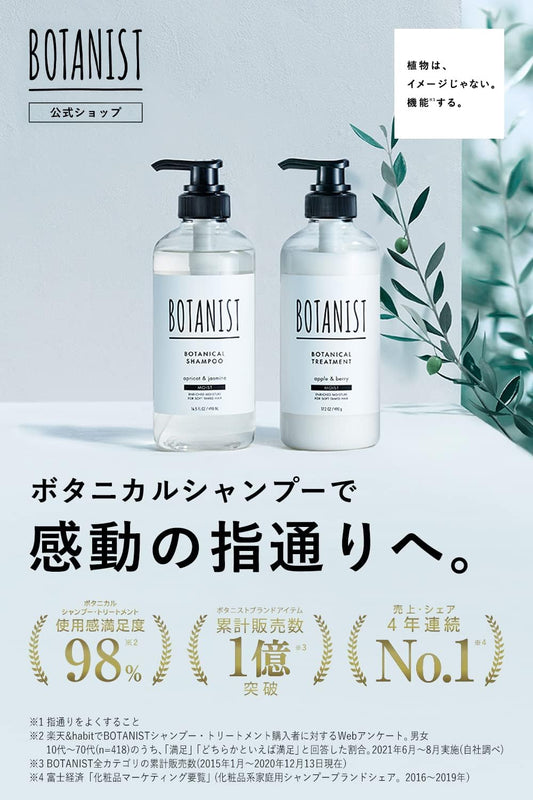 [Japanese Shampoo and Conditioner] BOTANIST | Shampoo Treatment Set Moist Botanical Hair Care Plant-derived Salon Quality