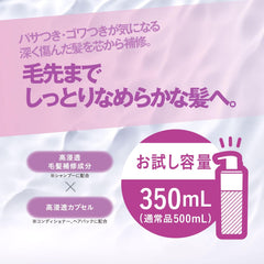 [Japanese Moisturizing] STEPHEN KNOLL Moisture Control Shampoo   Conditioner Trial Bottle Set Colorless 2 Assorted