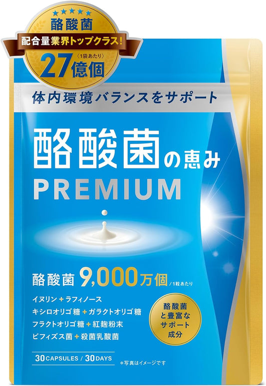 Blessings of butyric acid bacteria PREMIUM 90 million raw butyric acid bacteria in one tablet Bifidobacterium / lactic acid bacteria / 4 types of oligosaccharides / red yeast rice / inulin 1 tablet per day for 30 days