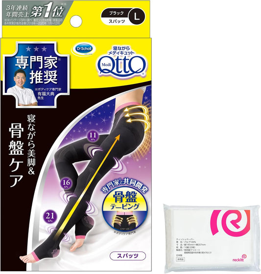 Medicut Amazon.co.jp Limited Compression Socks for Pelvis While Sleeping Pelvic Support Spats L + Bonus Included