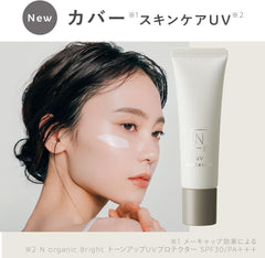 [Japanese Moisturizing] Sunscreen N organic Tone Up UV Protector Skin Care Formula (Tone Up UV)