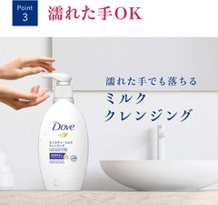 Dove Milk Cleansing Refill, 6.1 fl oz (180 ml) x 3 Packs with Bonus