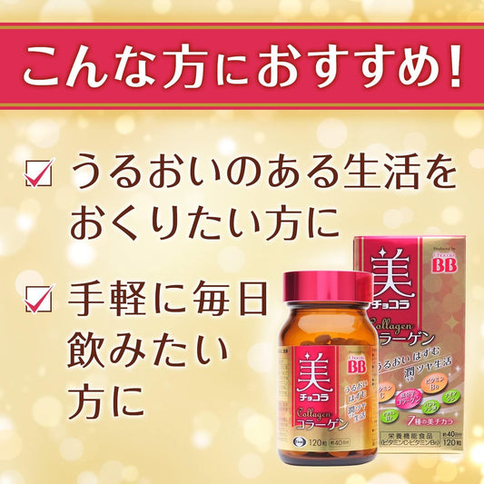 e-zai Choco Beauty Collagen 120 Grain