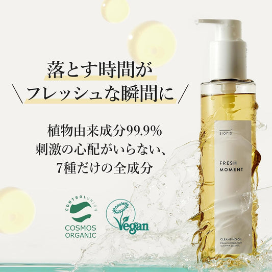 SIORIS Xmas Christmas Cleansing Oil, Makeup Remover, Weak Acid Free, Additive-Free, 7.8 fl oz (200 ml) (Genuine Japanese Product) Hypoallergenic, Weak Acid, Natural Surfactant, Korean Cosmetics,