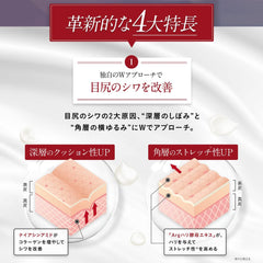 [Japanese Eye cream] Athenia Eye Wrinkle Serum (Quasi Drug, 0.5 oz (15 g) / / Approx. 120 Doses) Eye Serum, Eye Care, Medicine, Wrinkle Improvement, Eye Cream