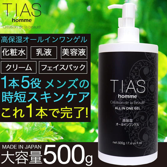 TIAS All-in-one Gel Men's Large Capacity 500g Men's Gel Skin Care Lotion Moisturizing Botanical Extract Contains homme