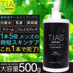 TIAS All-in-one Gel Men's Large Capacity 500g Men's Gel Skin Care Lotion Moisturizing Botanical Extract Contains homme