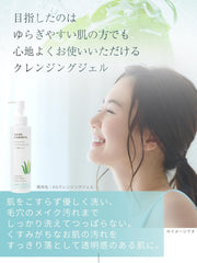 ALOE GARDEN Aloe Garden Cleansing Gel (Produced by Kobayashi Pharmaceutical), 5.3 fl oz (150 ml)