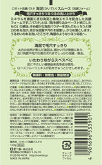 Rosette face wash pasta sea mud smooth parallel import product