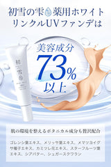 Hatsuzuki Drop Wrinkle Cover, UV Foundation, BB Cream, Wrinkle Improvement, Nasolabial Line, Stain Prevention, Active Ingredient, Niacinamide, Quasi Drug, Made in Japan, SPF50+ PA++++ SPF50+ PA+++ 1.2 oz (35 g)