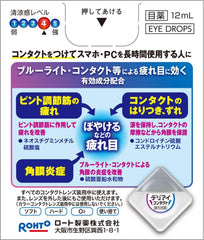 Category 3 drug Rohto Digi Eye Contact 12mL