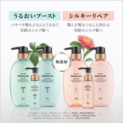 [Japanese Shampoo and Conditioner] Pantene Miracles Moisture Boost Shampoo Treatment (with mini milk water serum) 440g+440g+20ml