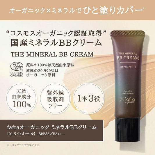 Fafra Organic Certified Mineral BB Cream SPF35 PA+++ UV Absorber Free, Additive-free, Non-sticky, Smooth, Naturally Derived Ingredients, Made in Japan, Natural, Fafra, Slightly Lighter Skin Tone, 1.1 oz (30 g)