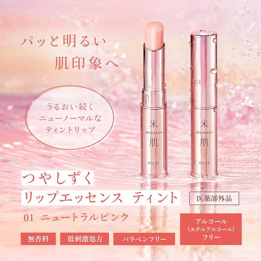 KOSE Kosehada MAIHADA Gloss Drop Lip Essence Tint 01 (Neutral Pink) 2.2g Quasi-drug