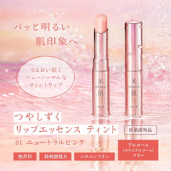 KOSE Kosehada MAIHADA Gloss Drop Lip Essence Tint 01 (Neutral Pink) 2.2g Quasi-drug