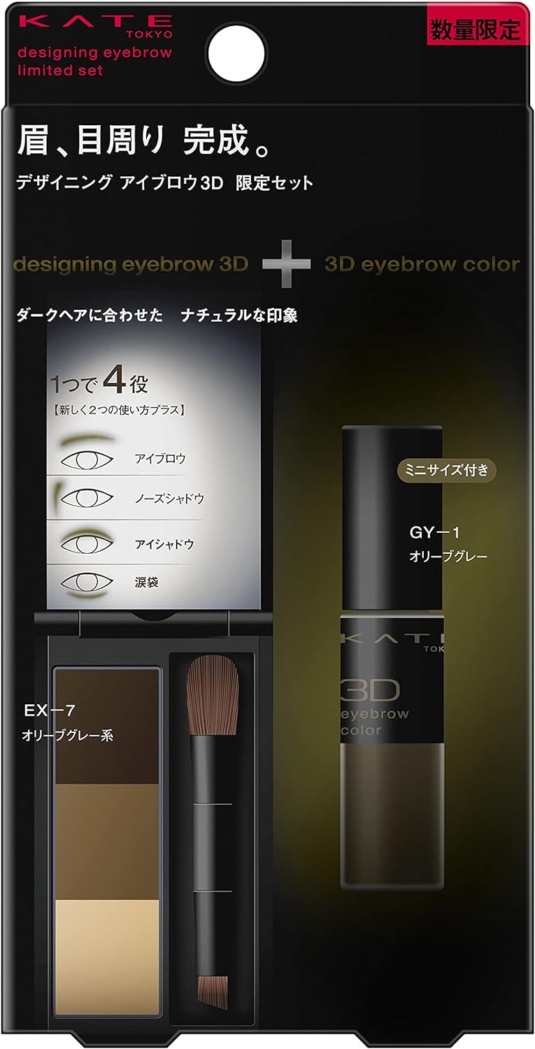 [Japanese Eyebrow] Kate Design Eyebrow 3D Limited Set VEX-7 Manufacturer End of Life 2.2 grams (x1)