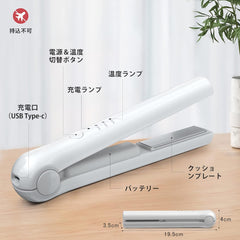 Hair Iron, Cordless, Straightening Iron, Mini, Small, Portable, Dual-Use, USB Rechargeable, 2-Way, For Curls and Bangs, 160/180/200 Settings, Prevents Mistake Activation Lock, Unisex, For Home, Travel, Business Trips, Commuting to Work (White)