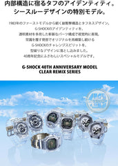 Casio DW-5600 Series Wristwatch, Limited Edition (40th Anniversary Clear Remix series) / DW-5000 (Metal Case, Screw Back), Bracelet Type