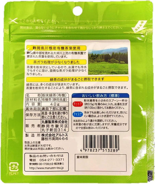 Maruzen Sex Car Shizuoka Kawane Orga 2c Powder G Le Garden Thea 1.4 oz (40 g) x 2 place gs