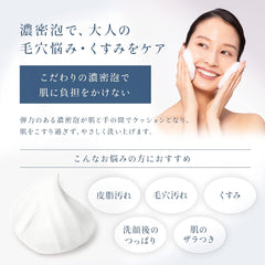 KOSE Komehada MAIHADA Skin Moisturizing Face Cleansing Cream Dense Foam Facial Cleansing Pore Charcoal 120g Rice Power Fragrance-free/Color-free