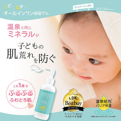 Moisturizing gel for face/full body Children's all-in-one moisturizing gel 250g LDK Best Buy Award Sensitive skin, newborns, infants, hypoallergenic, dry skin, face/full body, moisturizing gel, additive-free, naturally derived