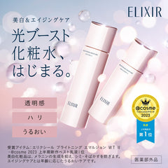 Elixir Brightening Emulsion Moisturizing + Elixir Lift Moist Mask + Elixir Brightening Lotion Milky Lotion Sample Included