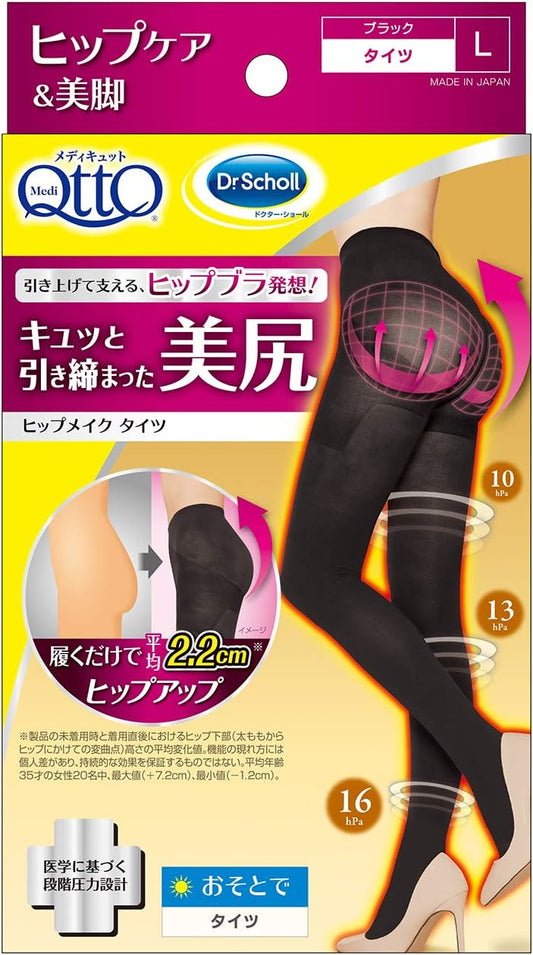 Medikyutto Butt Lifting, Beautiful Butt, Compression Tights, Osoto, Hip Makeup, Tights L