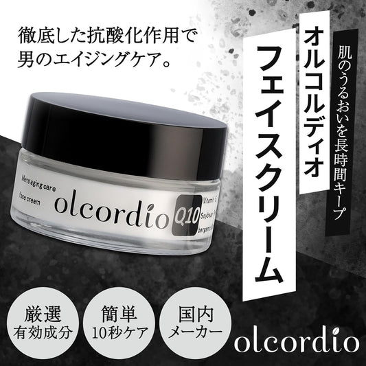 olcordio Men's Face Cream All-in-One Lotion Milky Face Cream Skin Care