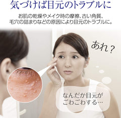 Comolife Viewna Shiropolon Cream Eye area Under eye area White puffiness Around the eyes Spots Spots Mild Peeling Point care Moisturizing Exfoliation care Direct application OK Made in Japan