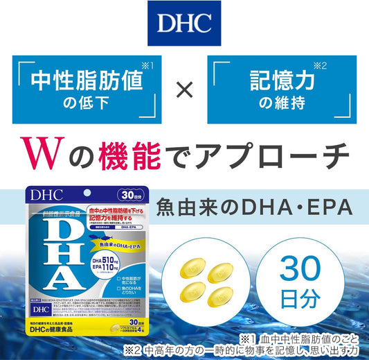 [DHC Sports Supplements] DHC DHA for 30 days (120 grains) Functional labelled food