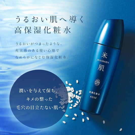 KOSE Kosehama MAIHADA Skin Moisturizing Lotion High Moisturizing Pore 120mL Rice Power No.11 (Unscented/Uncolored)