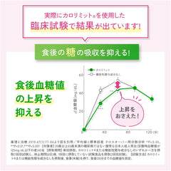 FANCL (New) Calorie Limit 30 servings Food with functional claims Information letter included Supplement (diet/sugar/fat) Suppresses absorption