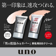 uno Face Color Creator (Cover) Men's BB Cream SPF 30 PA+++ 1.1 oz (30 g)