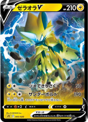 Pokemon Card Game Sword   Shield VSTAR and VMAX High Class Deck Zeraora