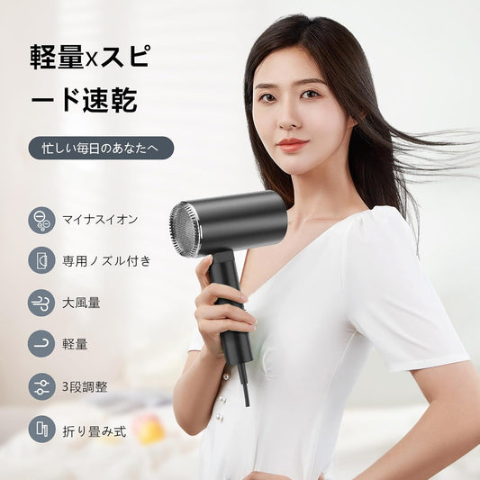 2023 Hair Dryer Dryer, Large Airflow, Quick Drying, Popular, Ranking 1200W, Tens of Millions of Negative Ions, 3 Levels Adjustable, 57C Constant Temperature, Foldable, Lightweight, Compact, Simple, Home Salon, Business Trips, (Black)