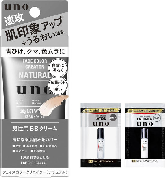 uno Face Color Creator (Natural) Men's BB Cream SPF 30 PA+++ 1.1 oz (30 g)