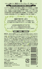 Rosette Cleansing Paste Sea Mud Smooth