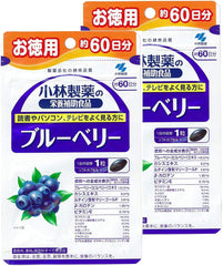 Kobayashi Pharmaceutical's nutritional supplement blueberry value approx. 60 days supply x 2 bags (120 tablets)