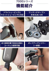 Philips 7000 Series Men's Electric Shaver, Electric Shaver, 45 Steel Precision Blades, 360-D Flex Head, S7786/47 (Amazon.co.jp Exclusive, 2022 Model)