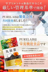 358 enzymes 1.5 trillion lactobacillus CHARCOAL COMBUCHA UGRENA SUPPLEMENT Capsule (co-developed with pharmaceutical companies) Nutritional Functional Food Vitamin E Domestic Manufacturing PURELAB