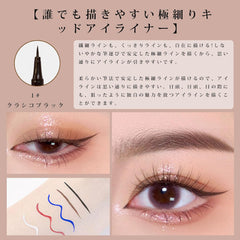 Bihada BHD-YX01 Liquid Eyeliner, Quick Drying, 0.0004 inches (0.01 mm), Ultra Fine Eyeliner, Waterproof, Waterproof