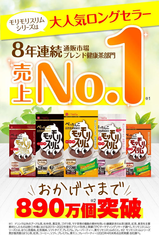 Herb Health Honpo Morimori Slim (black tea flavor) (10 packets)