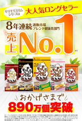 Herb Health Honpo Morimori Slim (black tea flavor) (10 packets)