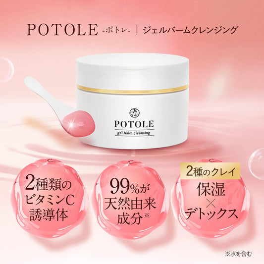 POTOLE Single Item Potore Cleansing Gel Balm Pores Blackheads Exfoliating Makeup Remover No Double Cleansing Necessary Moisturizing Facial Wash Matsueku 1 Month Worth 3.2 oz (90 g)