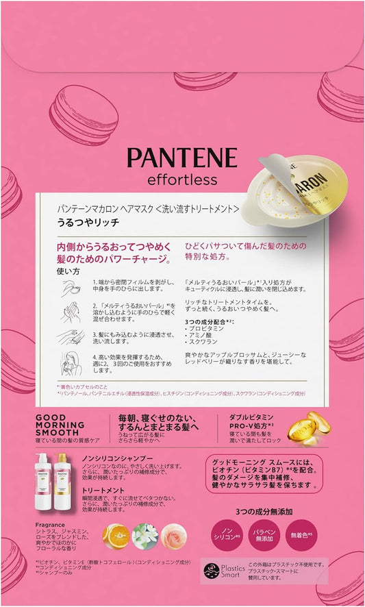 [Japanese Shampoo and Conditioner] 3-piece set Pantene Effortless Good Morning Smooth Shampoo/Treatment Pump (with 1 macaron) 400mL+400g+12mL