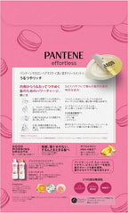 [Japanese Shampoo and Conditioner] 3-piece set Pantene Effortless Good Morning Smooth Shampoo/Treatment Pump (with 1 macaron) 400mL+400g+12mL